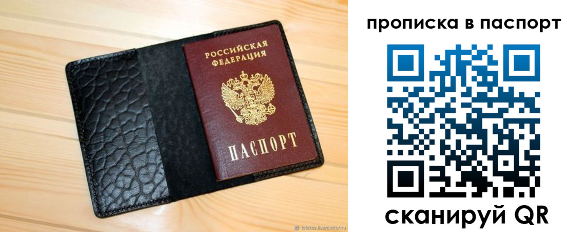 прописка штамп в Горно-Алтайске